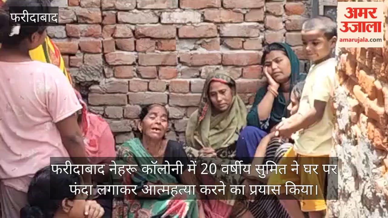 20-year-old Sumit attempted suicide by hanging himself at home in Nehru Colony, Faridabad.