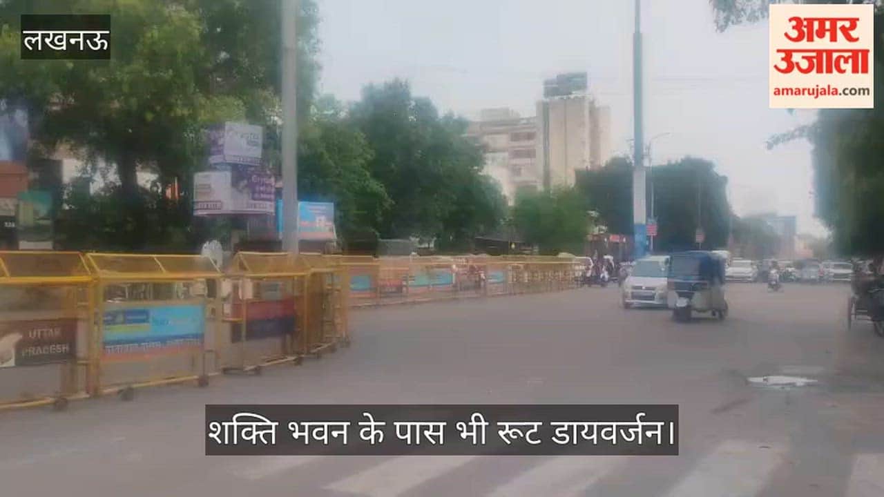 VIDEO: हजरतगंज चौराहा के बाद शक्ति भवन के पास भी रूट डायवर्जन, लोगों को हो रही मुश्किल