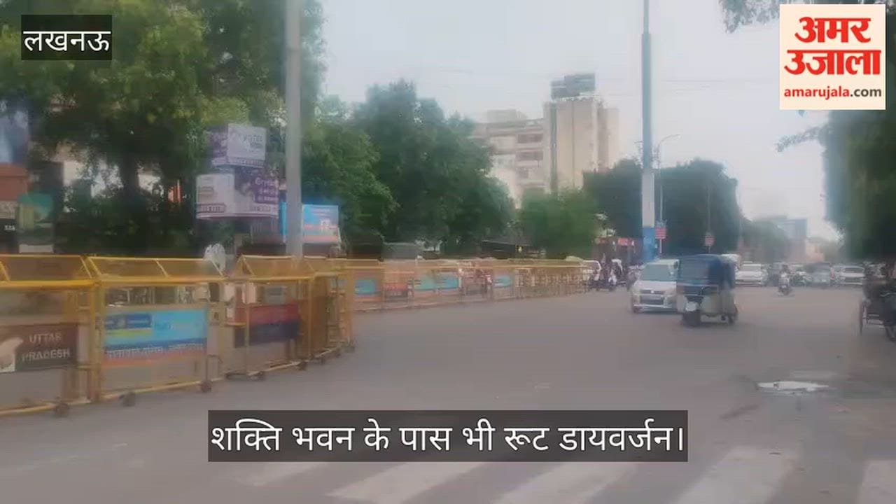 VIDEO: हजरतगंज चौराहा के बाद शक्ति भवन के पास भी रूट डायवर्जन, लोगों को हो रही मुश्किल
