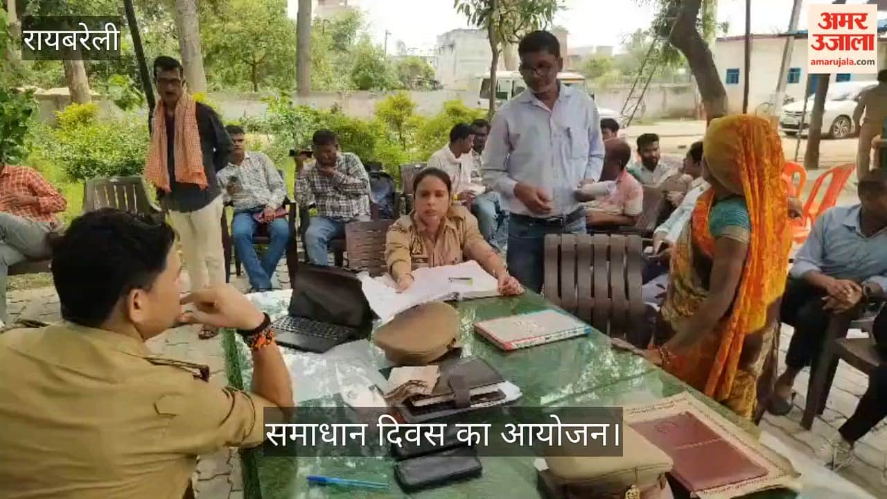 VIDEO: समाधान दिवस में फरियादियों ने लगाई फरियाद , कुल 11 शिकायतें आईं