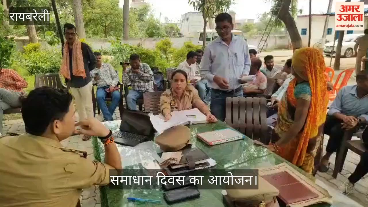 VIDEO: समाधान दिवस में फरियादियों ने लगाई फरियाद , कुल 11 शिकायतें आईं