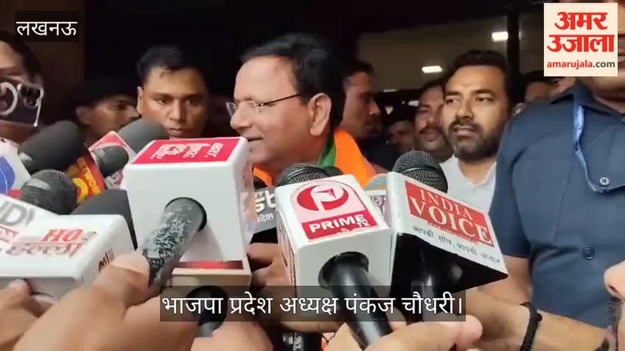 VIDEO: 12 जुलाई को होने वाले वृक्षारोपण को लेकर भाजपा के प्रदेश अध्यक्ष ने दिया बयान