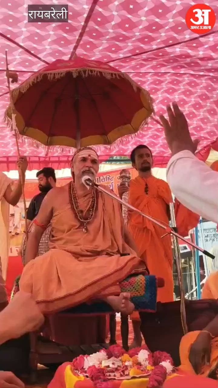 VIDEO: शंकराचार्य बोले, लोगों को डराकर देश पर शासन किया जा रहा है