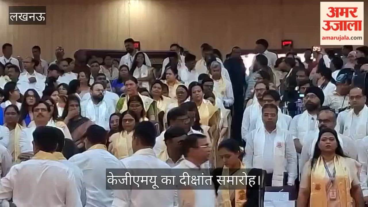 VIDEO: केजीएमयू का दीक्षांत समारोह, शामिल होने के लिए पहुंचे रक्षामंत्री राजनाथ सिंह