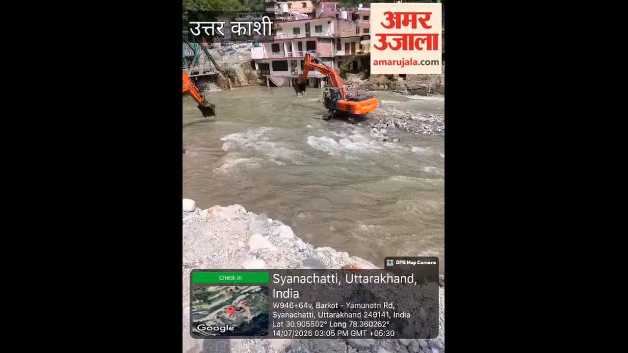 Yamunotri Highway: water level of the Yamuna has receded at Syana Chatti; the flow is being normalized by clearing away soil using Poclain machines