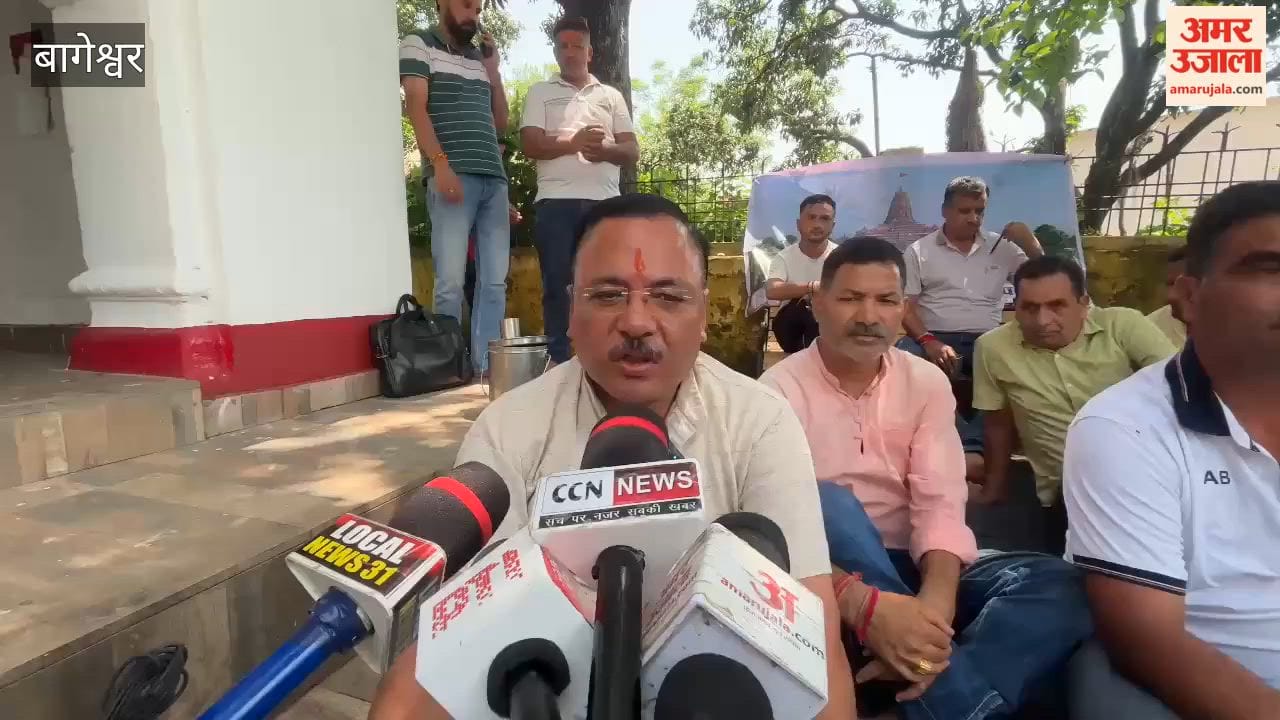 Congress observes fast in protest against Ayodhya Ram Temple theft case in bageshwar