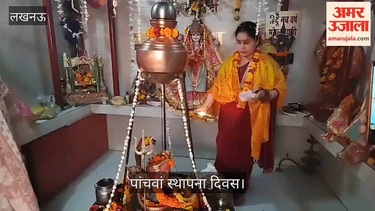 Video: श्री परमानंद हरिहर मंदिर का पांचवां स्थापना दिवस श्रद्धा के साथ मनाया गया