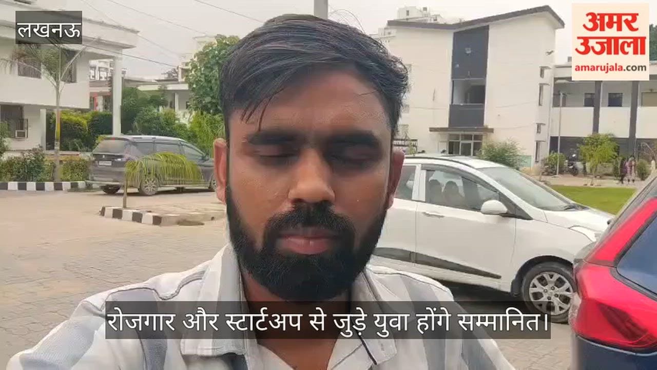 Video: विश्व युवा कौशल दिवस कल, रोजगार और स्टार्टअप से जुड़े युवा होंगे सम्मानित