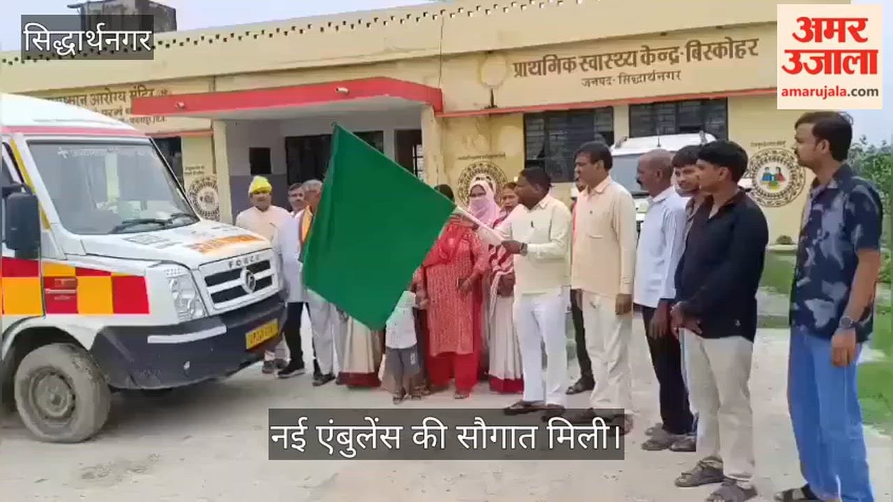 Biskohar PHC receives a new ambulance.