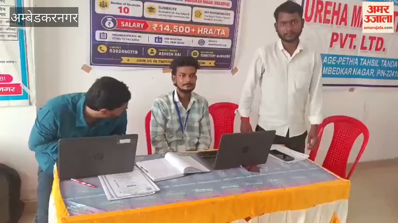अंबेडकरनगर में रोजगार मेला में उमड़ी भीड़, नौकरी पाकर खिले युवाओं के चेहरे