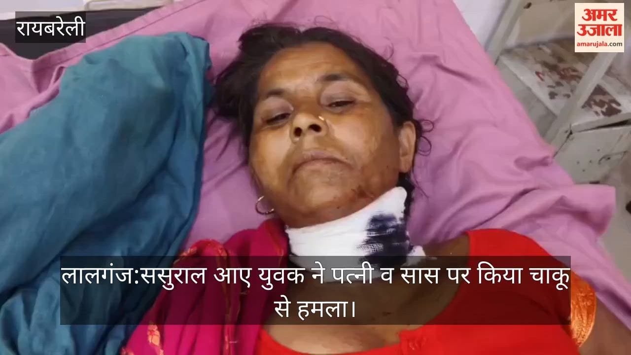 लालगंज: ससुराल आए युवक ने पत्नी व सास पर किया चाकू से हमला