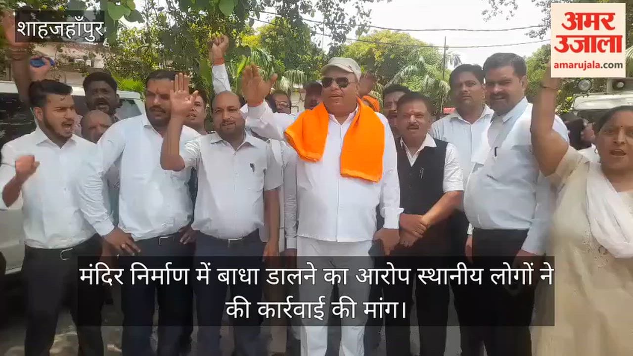 Video:Locals in Shahjahanpur demand action alleging obstruction of temple construction