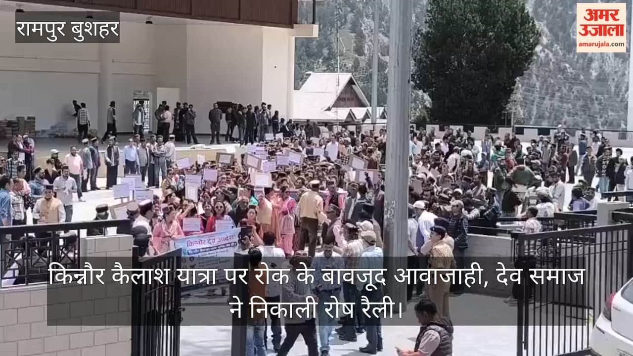 Video: Movement continues despite ban on Kinnaur Kailash Yatra; Dev Samaj holds protest rally.