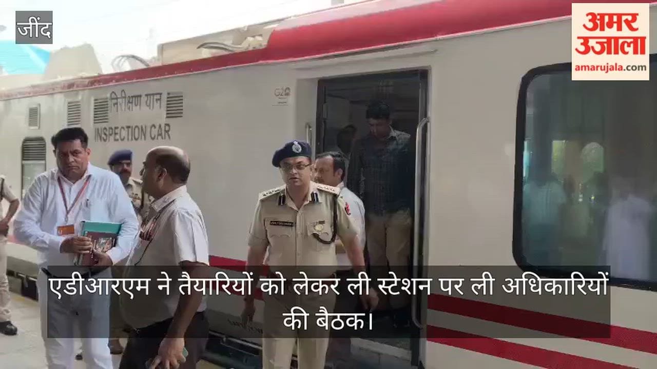 Jind: Railway ADRM arrives for the hydrogen train inauguration event.