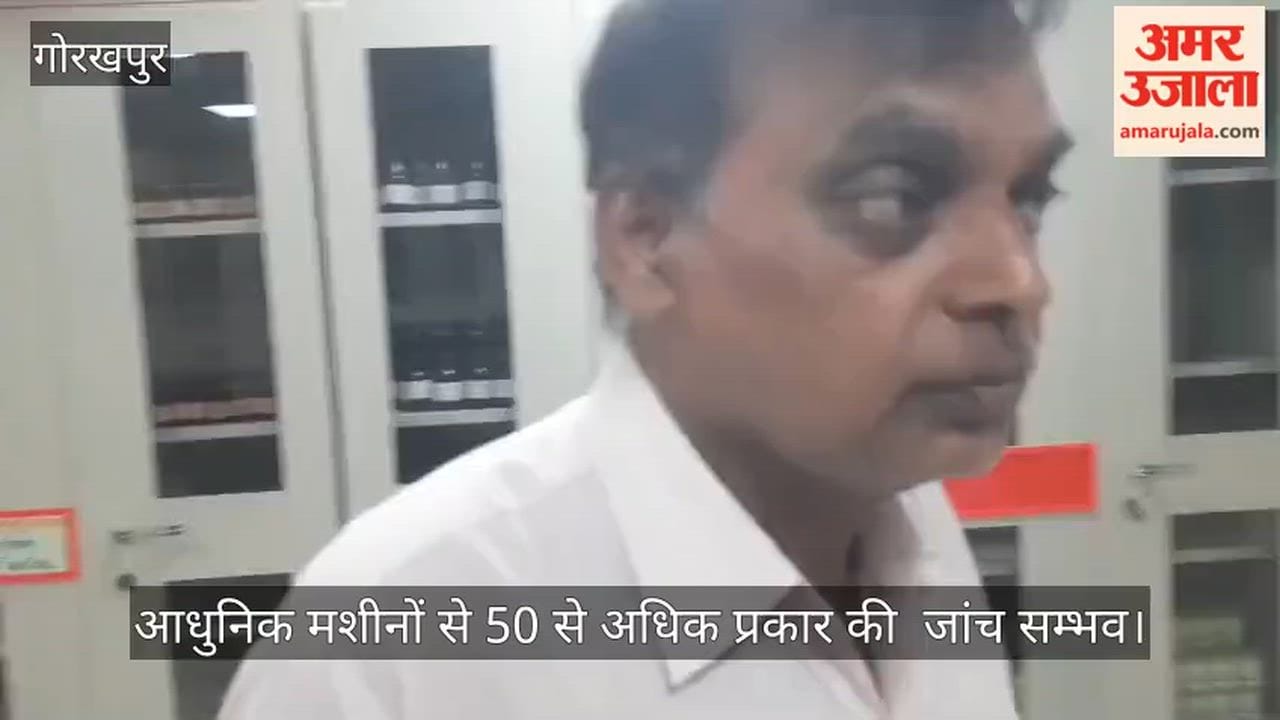 Mahayogi Guru Gorakhnath Ayush University