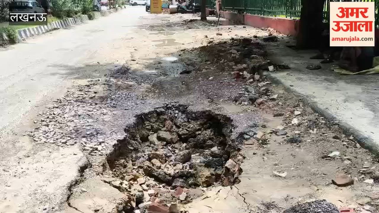 लखनऊ में केडी सिंह बाबू स्टेडियम के पास धंसी सड़क