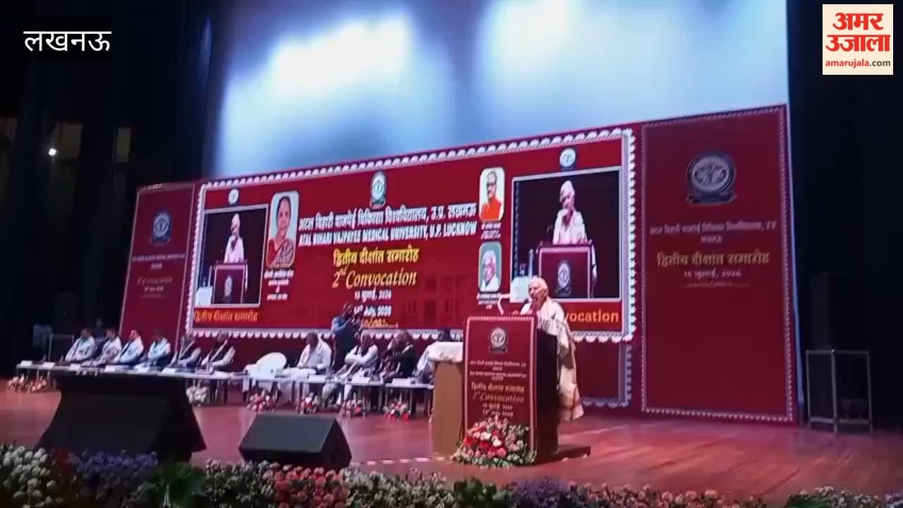 लखनऊ में अटल बिहारी वाजपेई चिकित्सा विश्विद्यालय के दीक्षांत समारोह को राज्यपाल ने किया संबोधित
