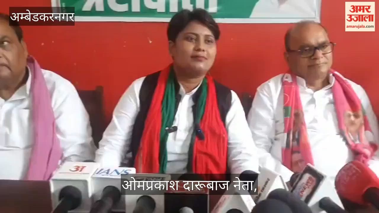 अकबरपुर में सपा महिला सभा की राष्ट्रीय अध्यक्ष ने भाजपा व कैबिनेट मंत्री पर साधा निशाना