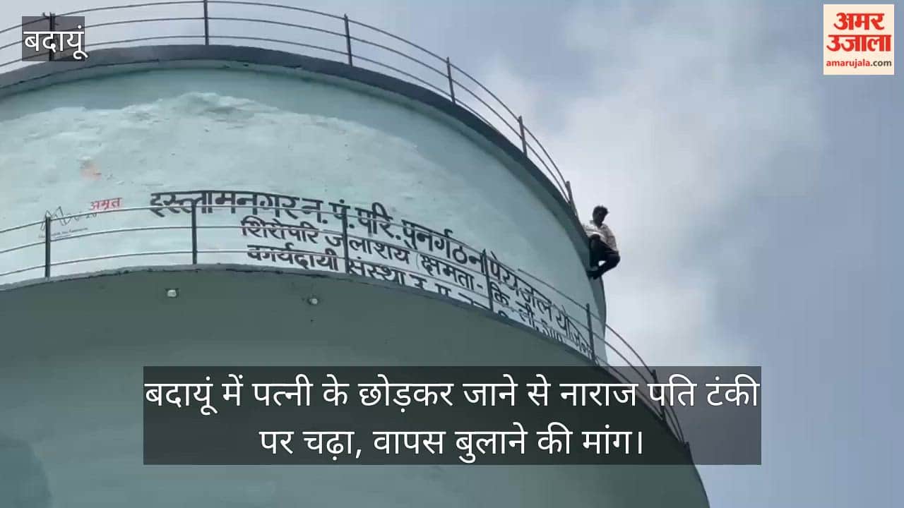 टंकी पर चढ़ा युवक