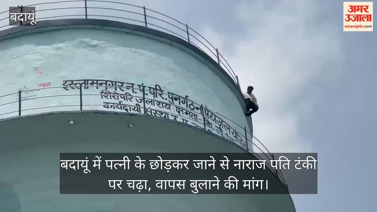 टंकी पर चढ़ा युवक