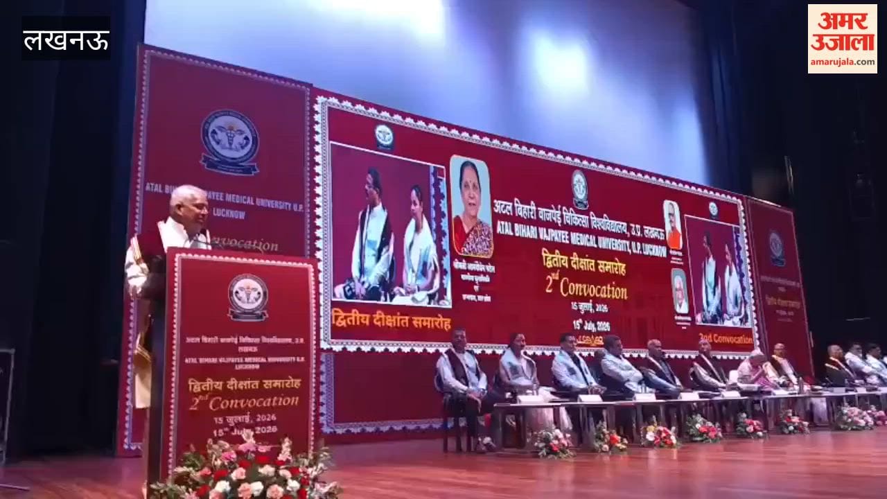 अटल बिहारी वाजपेई चिकित्सा विवि दीक्षांत समारोह, पोर्टल लॉन्च, बच्चों ने किया नुक्कड़ नाटक