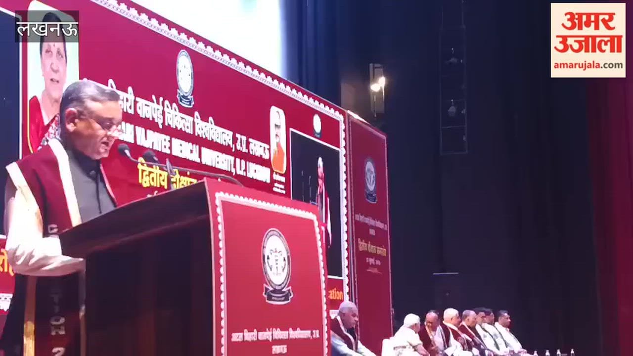 अटल बिहारी वाजपेई चिकित्सा विवि दीक्षांत समारोह, कुलपति डॉक्टर अमित देवगन ने साझा की अहम बातें
