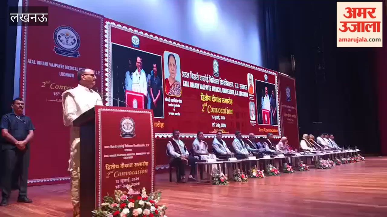 अटल बिहारी वाजपेई चिकित्सा विवि दीक्षांत समारोह, डिप्टी सीएम ब्रजेश पाठक ने किया संबोधित