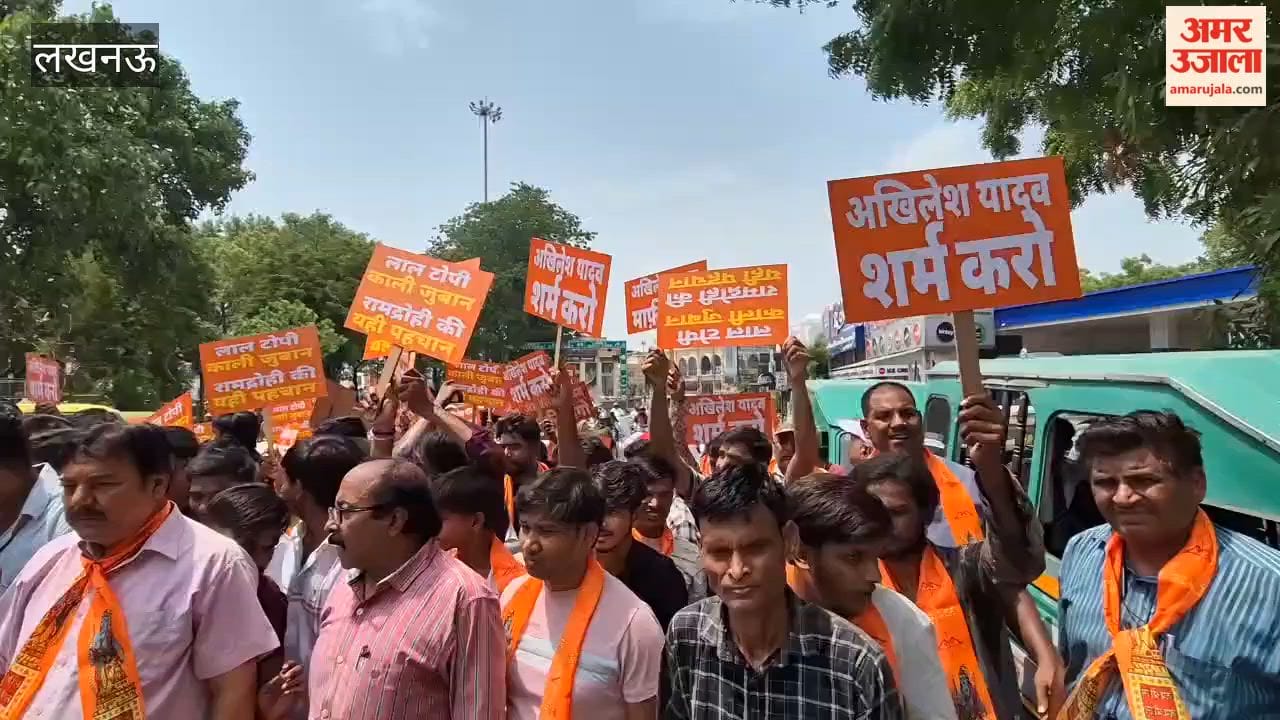 हनुमानगढ़ी में नमाज पढ़वाने के बयान पर लखनऊ में अखिलेश यादव के खिलाफ सनातन रक्षा संगठन ने किया प्रदर्शन