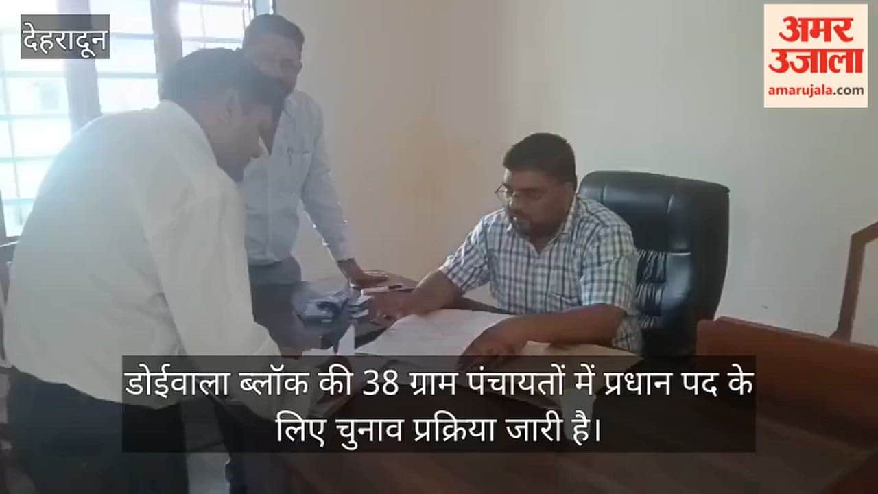 Pradhan election process begins in 38 gram panchayats of Doiwala block