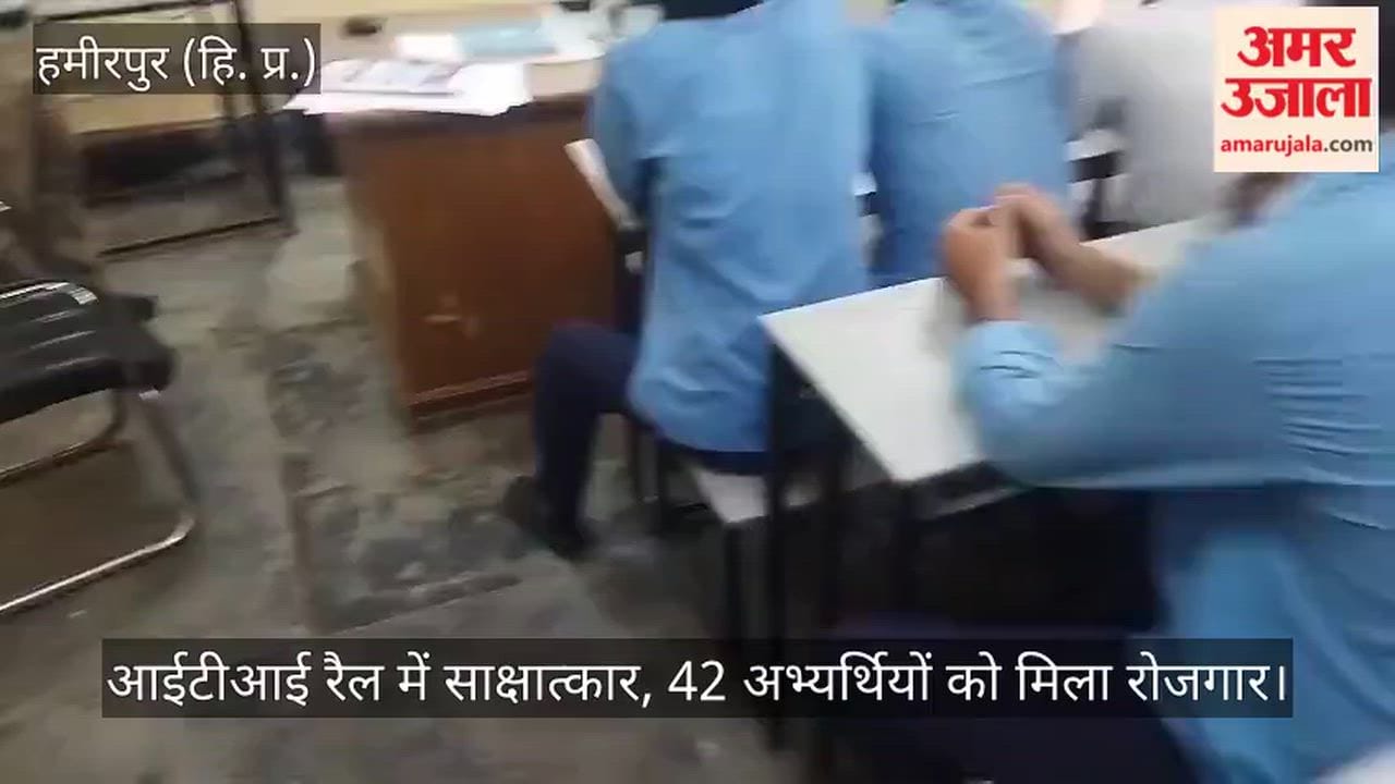 Hamirpur: Interview at ITI Rail; 42 candidates secure employment.