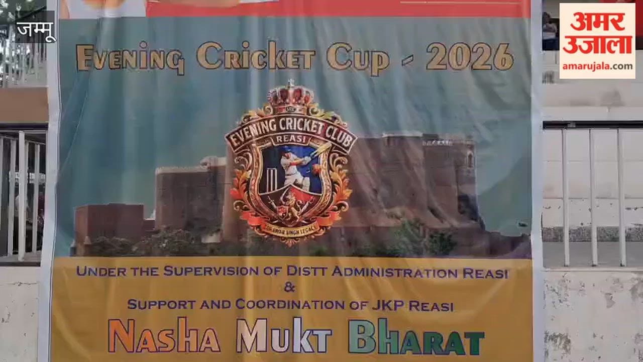 Cricket excitement kicks off in Reasi; night tournament begins at General Zorawar Singh Stadium