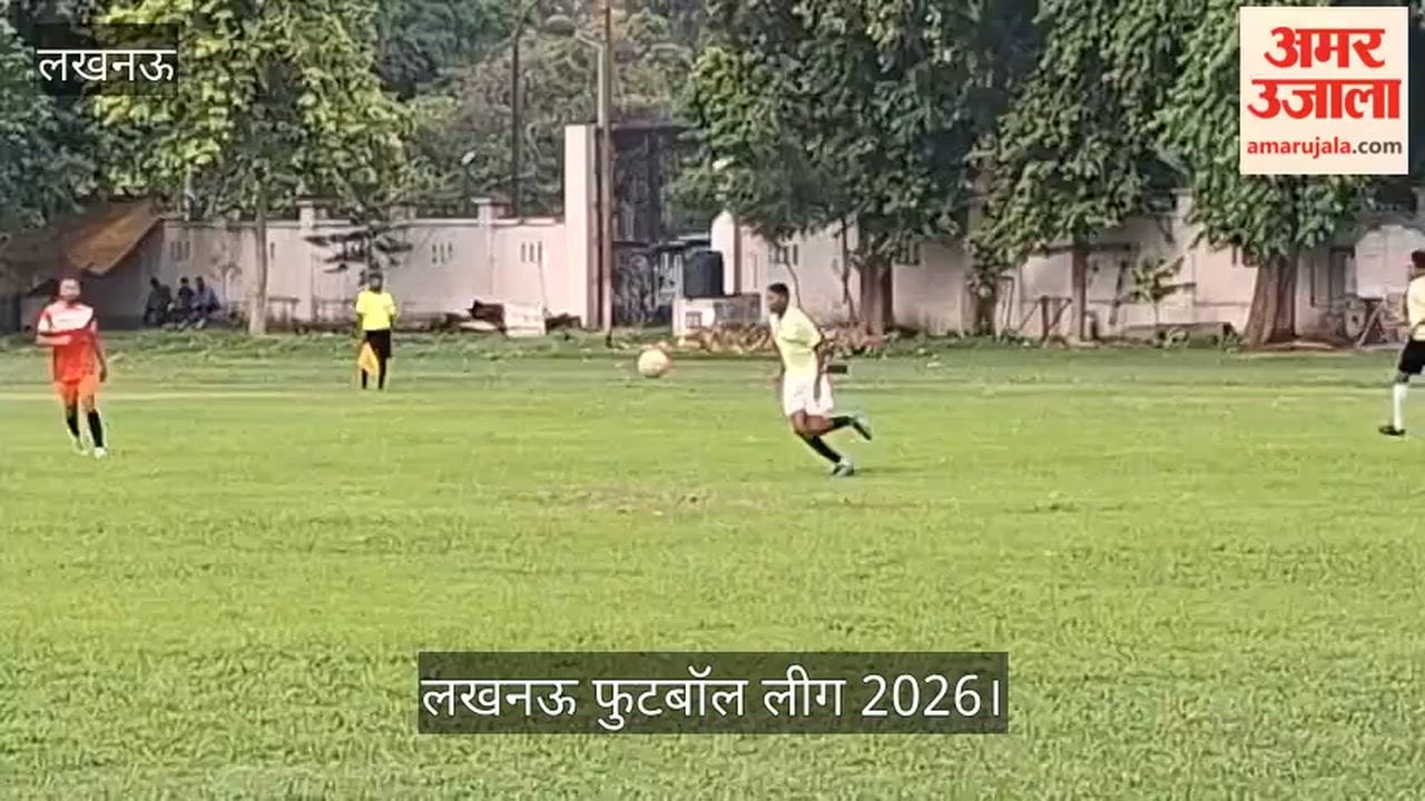 लखनऊ फुटबॉल लीग 2026: बिग ब्लू क्लब और एलडीए-बी के बीच रोमांचक मुकाबला
