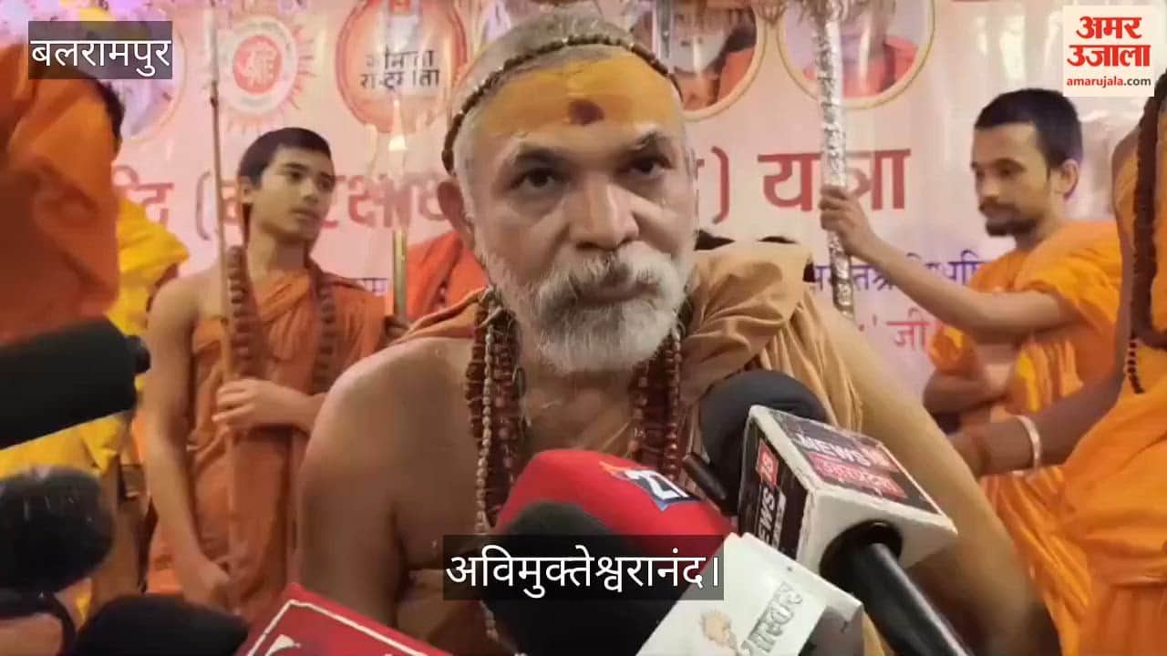 Video: बलरामपुर में अविमुक्तेश्वरानंद राम मंदिर पर बोले - चोरी-डकैती नहीं, यह कलाकारी है