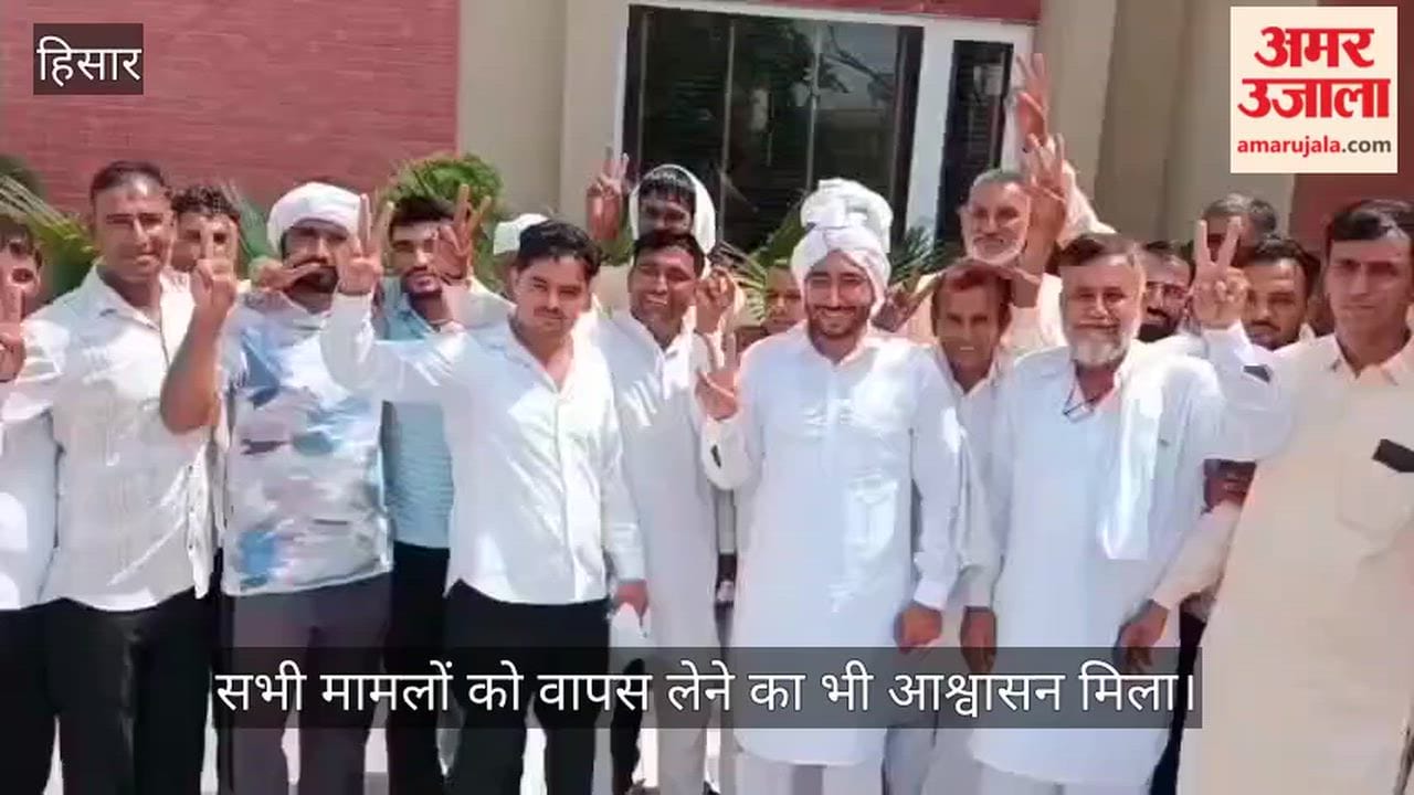 Hansi: Protest committee member Anoop Chanaut stated that during the talks with the Union Minister, the cases registered during the agitation...
