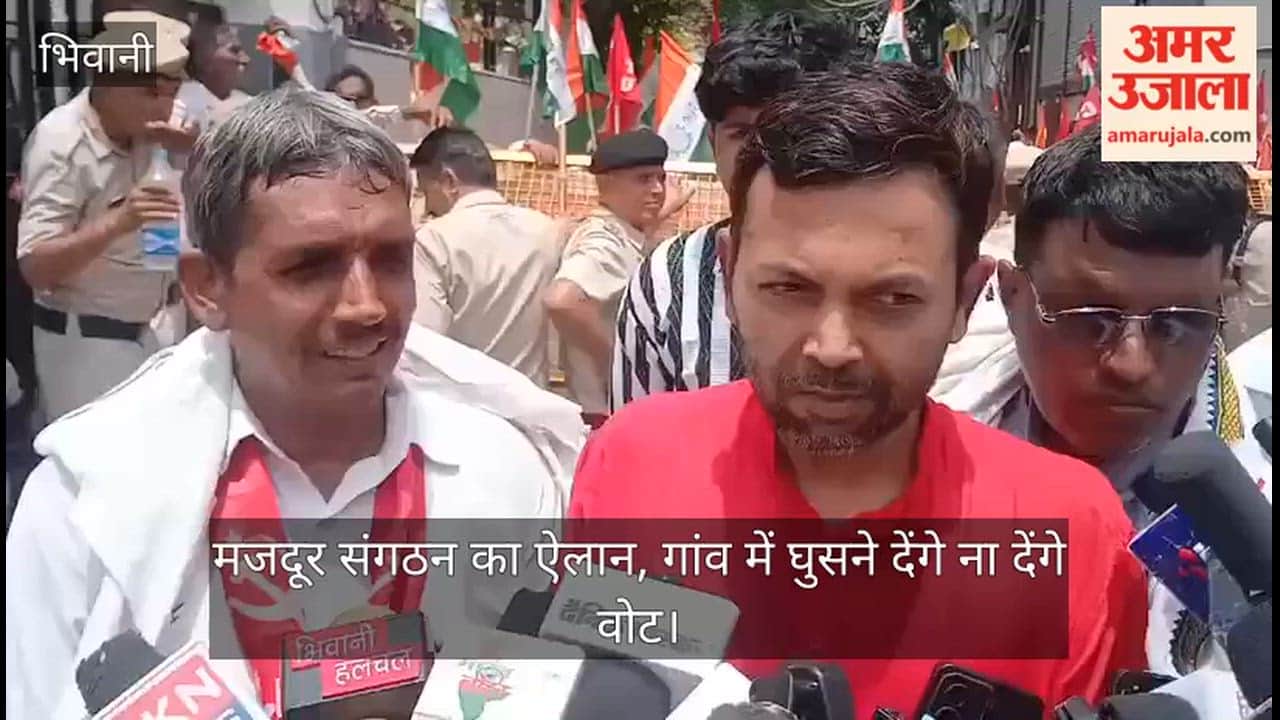 Bhiwani: Workers' unions take to the streets against the government, lay siege to minister's residence.