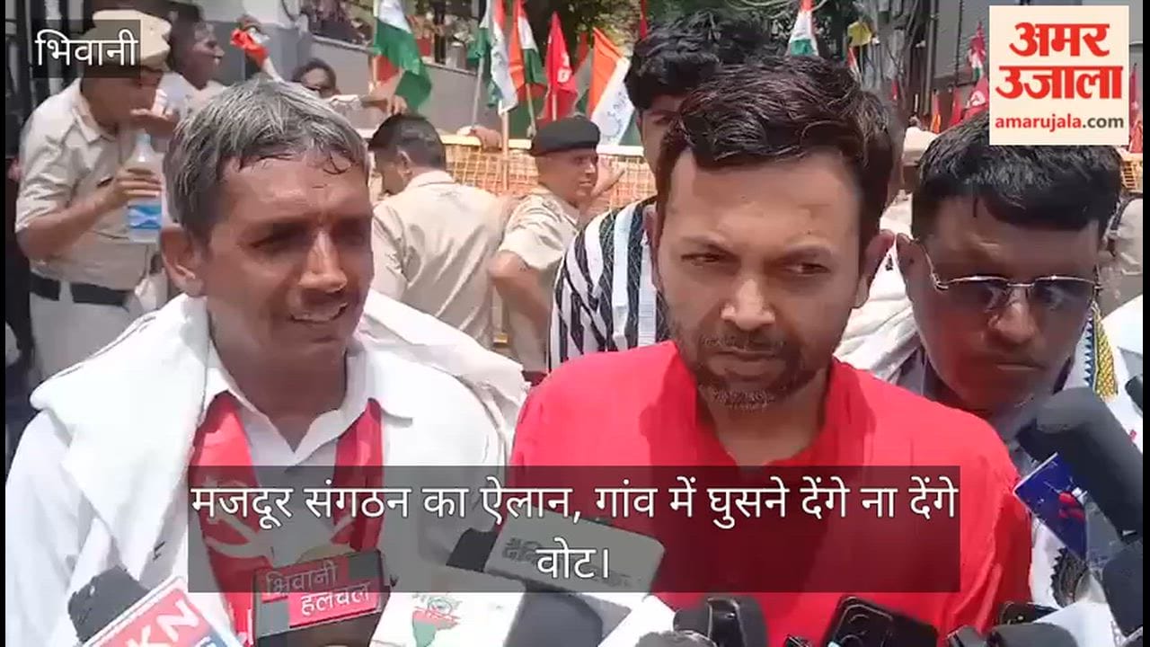 Bhiwani: Workers' unions take to the streets against the government, lay siege to minister's residence.