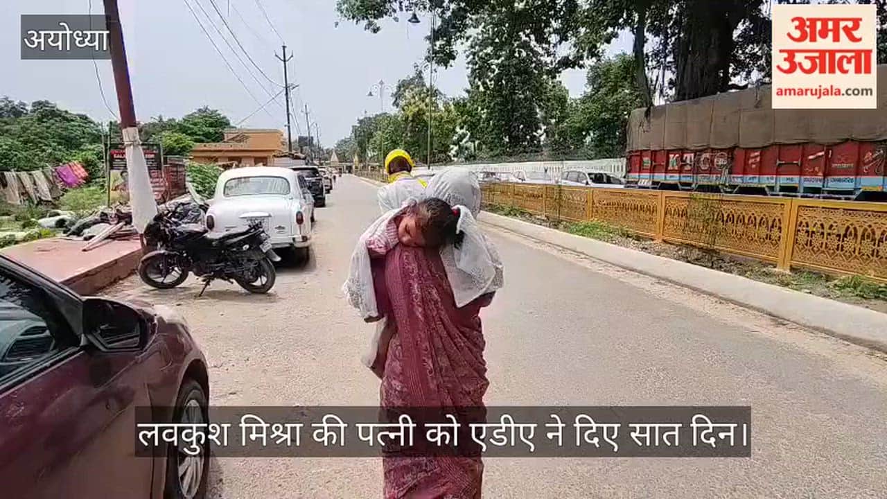 Video: लवकुश मिश्रा की पत्नी को एडीए ने दिए सात दिन, मांगा था एक माह का समय