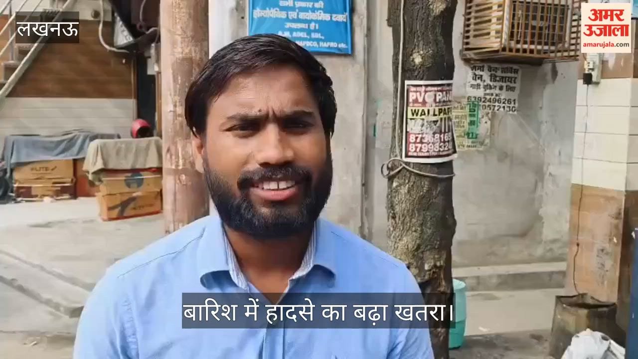Video: कुर्सी रोड पर बिजली तारों का मकड़जाल, बारिश में हादसे का बढ़ा खतरा