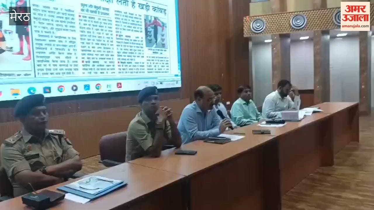 Meerut: DM and SSP Review Preparations for Kanwar Yatra with Officials