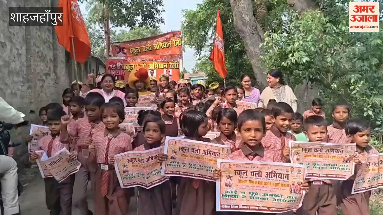 Students organized School Chalo rally in Shahjahanpur