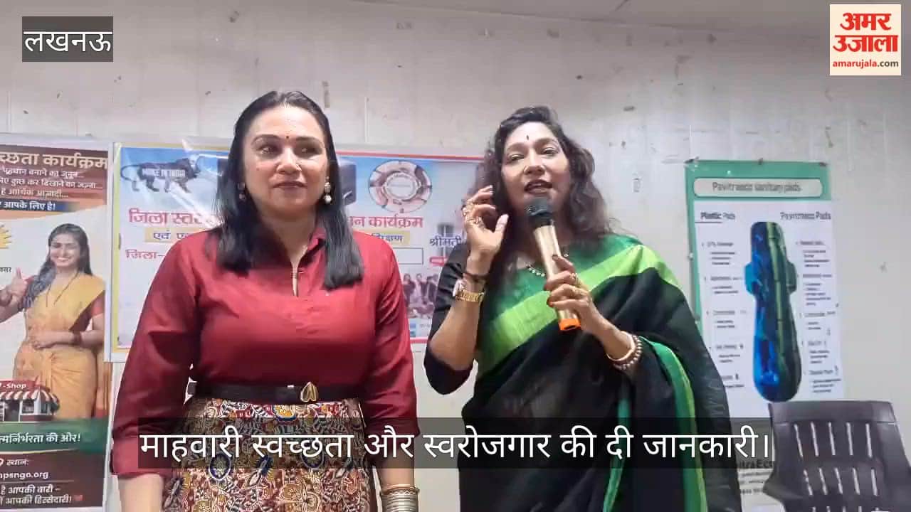 Video: आंगनबाड़ी कार्यकर्ताओं को माहवारी स्वच्छता और स्वरोजगार की दी जानकारी