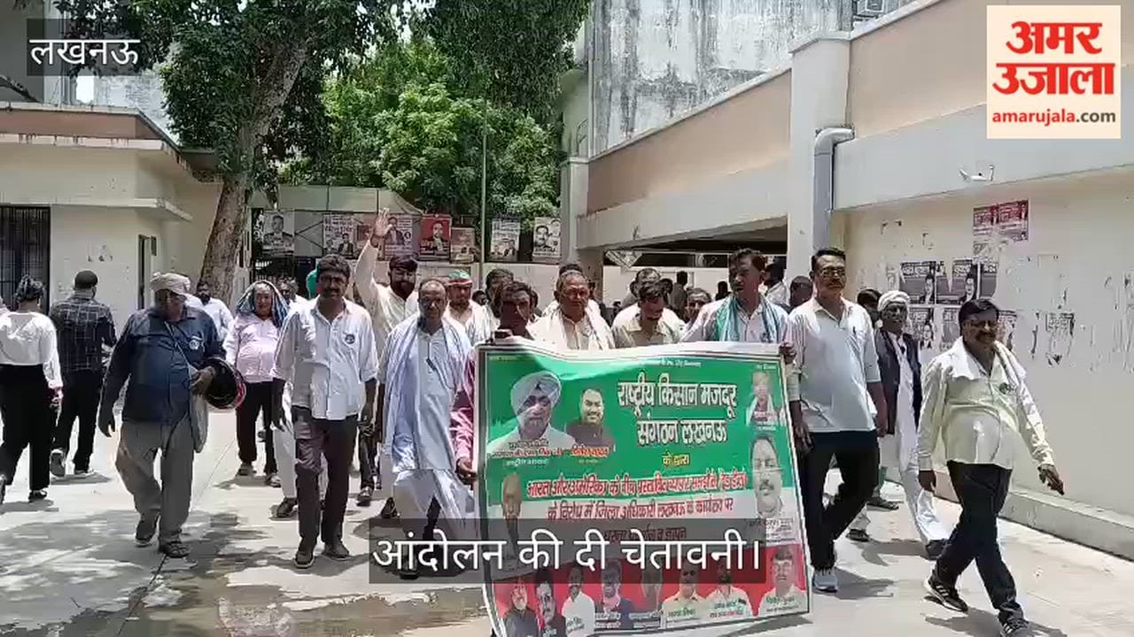 Video: भारत-अमेरिका ट्रेड डील के विरोध में किसानों का प्रदर्शन, आंदोलन की दी चेतावनी