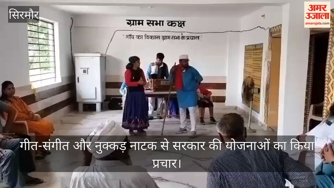 Paonta Sahib: Government schemes promoted through music and street plays.