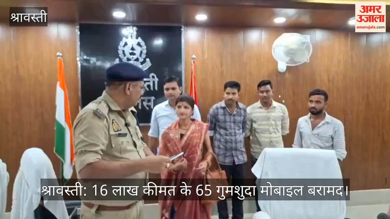श्रावस्ती: 16 लाख कीमत के 65 गुमशुदा मोबाइल बरामद