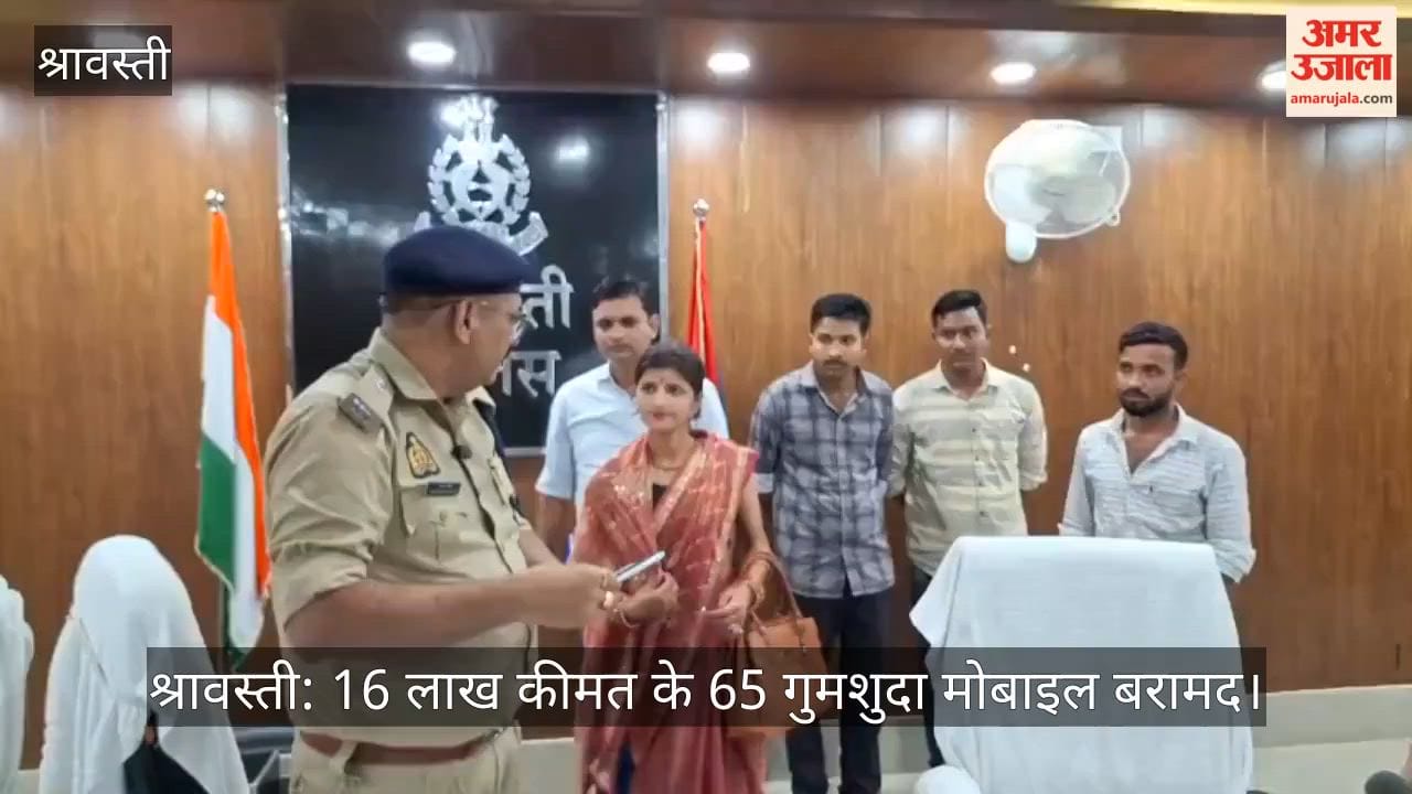 श्रावस्ती: 16 लाख कीमत के 65 गुमशुदा मोबाइल बरामद