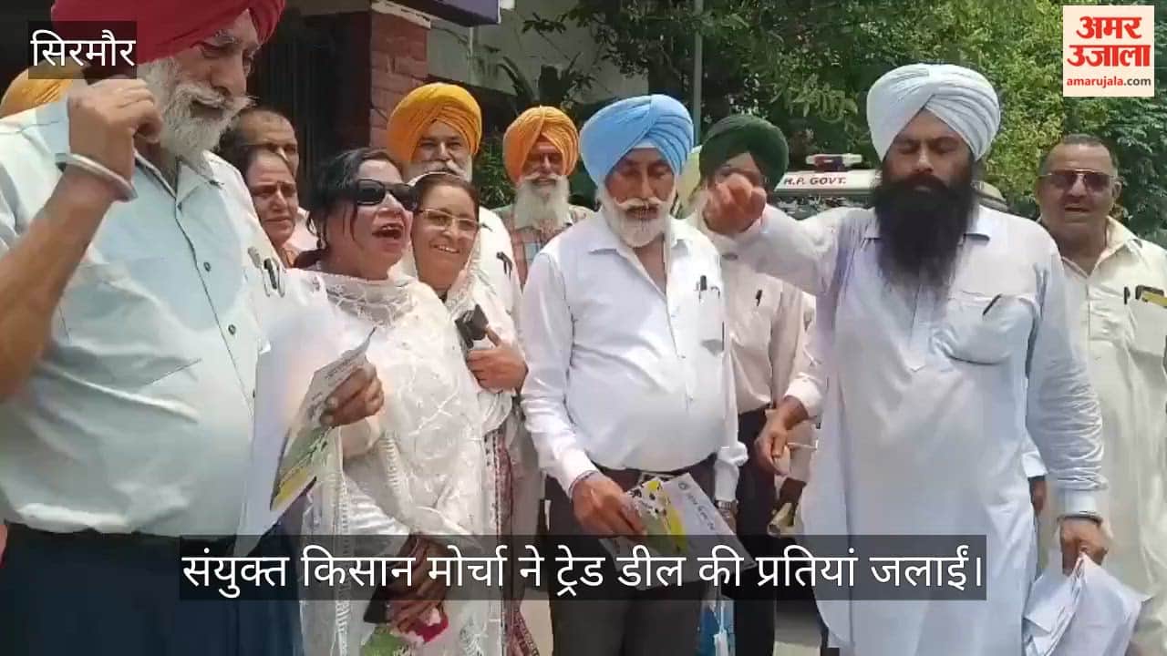 Paonta: Samyukt Kisan Morcha burned copies of the trade deal and sent a memorandum to the President through the SDM.