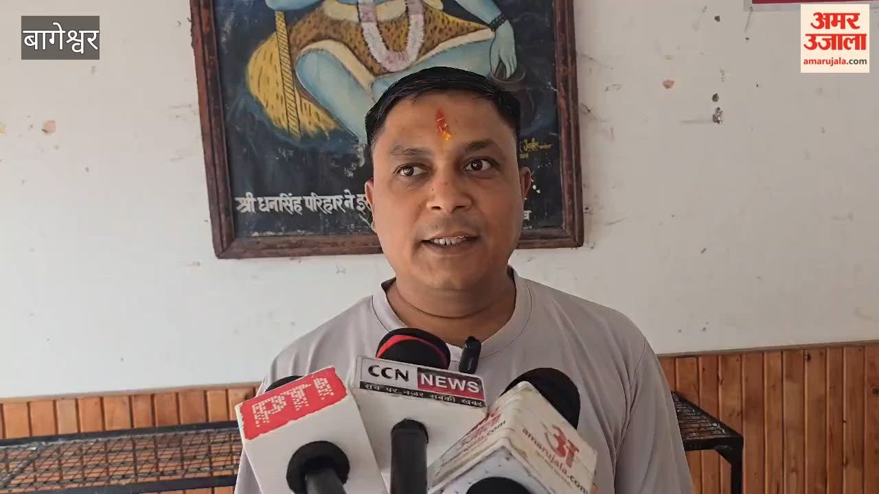 Old accounts made public in the meeting of the city trade board in bageshwar