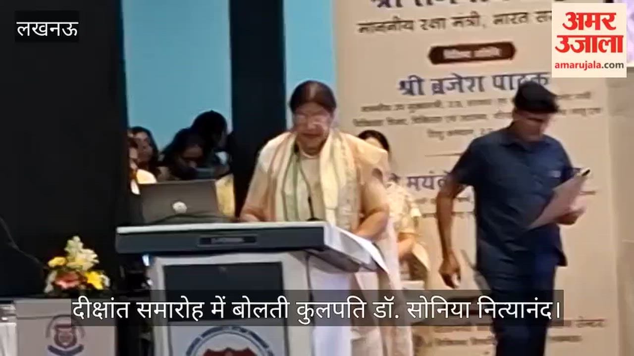 VIDEO: केजीएमयू दीक्षांत समारोह: बड़े बजट से मरीजों की सुविधाओं के लिए आधुनिक मशीनें खरीदी गईं