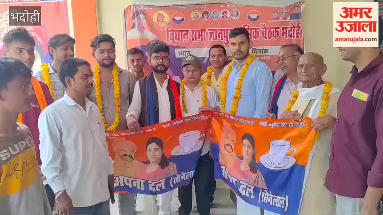 Satish appointed General Secretary Apna Dal (S) Gyanpur Assembly constituency