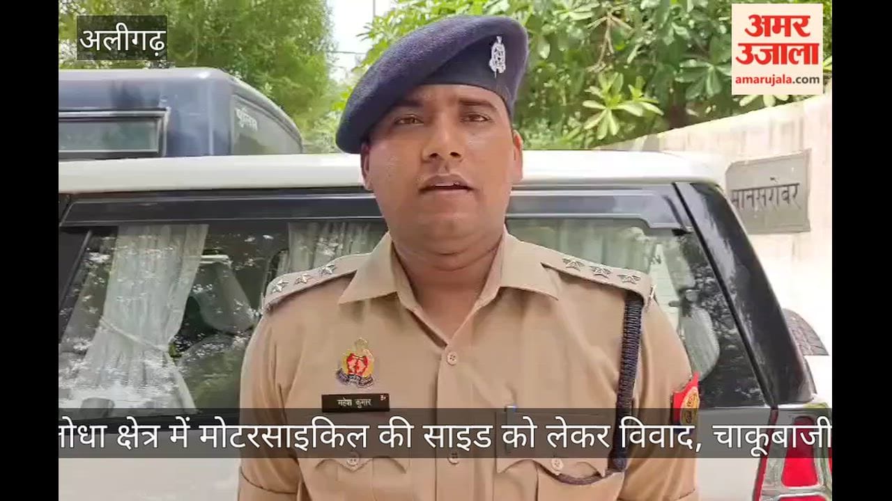 लोधा क्षेत्र में मोटरसाइकिल की साइड को लेकर विवाद, चाकूबाजी